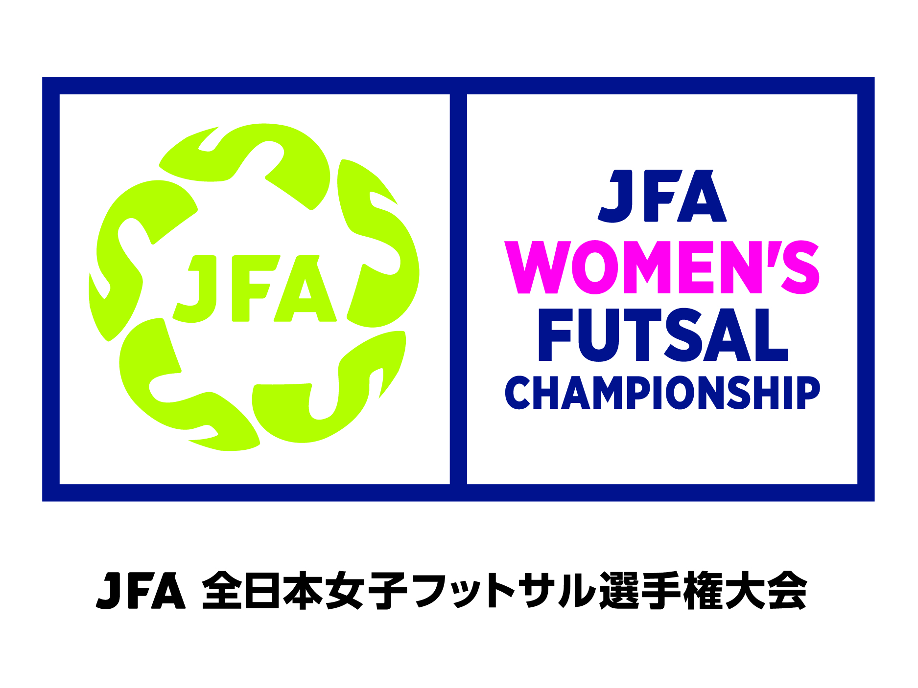 JFA全日本女子フットサル選手権大会群馬大会 | 公益社団法人群馬県サッカー協会