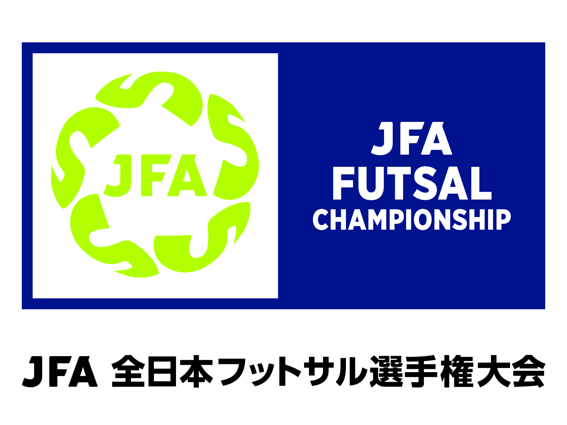 JFA第29回全日本フットサル選手権大会 群馬県大会 エントリー開始 公益社団法人群馬県サッカー協会