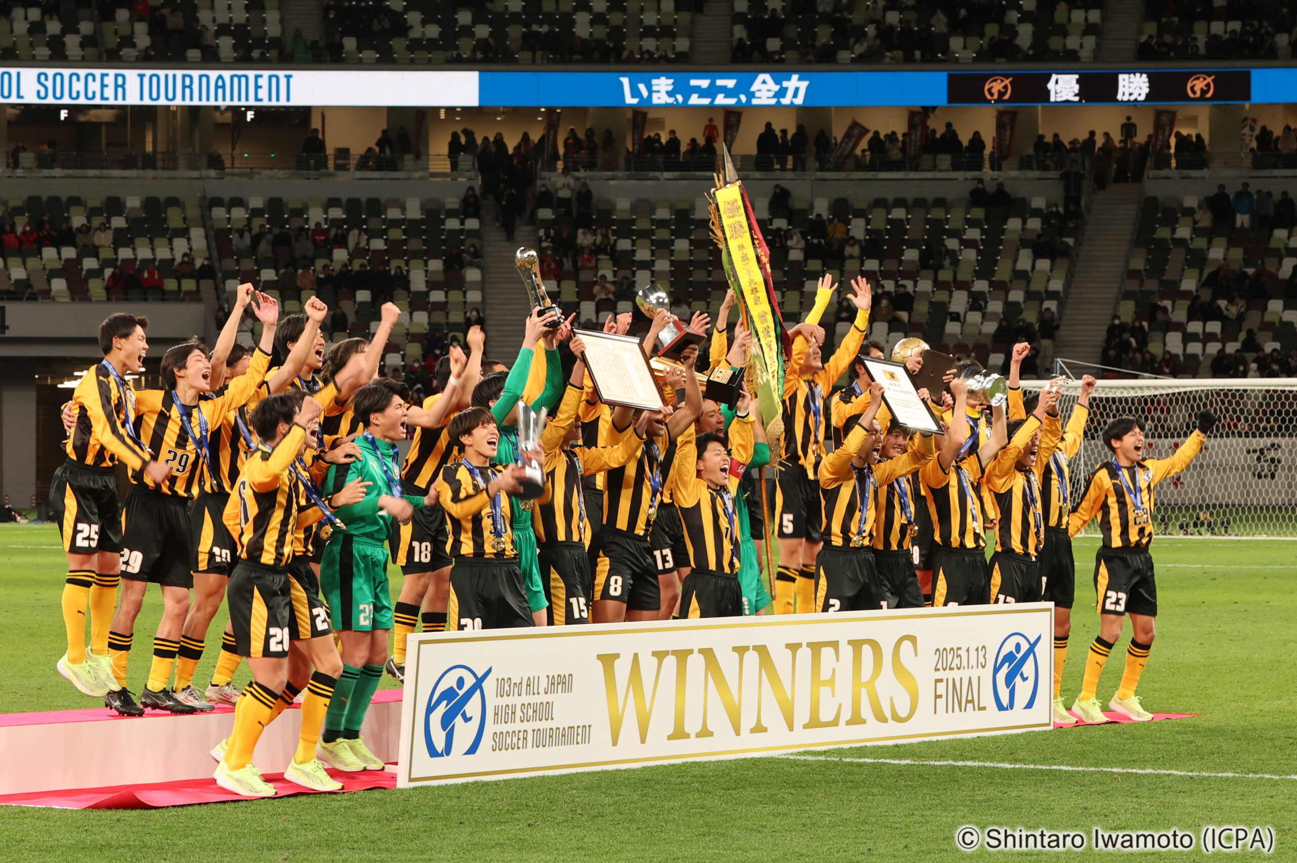 前橋育英高校全国制覇 第103回全国高等学校サッカー選手権大会 | 公益 